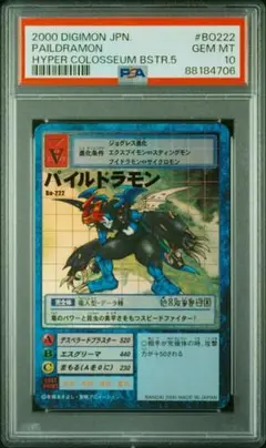 旧デジモンカード　ゴマモン　PSA10 Amazon.co.jp: 旧デジモンカード Sp-15 パイルボルケーモン
