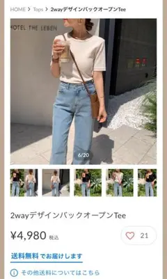 BLATE 2wayデザインバックオープンTee