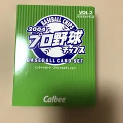 2004 プロ野球チップス カードセット VOL.2