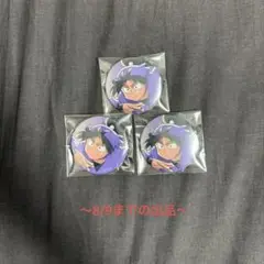 久々知兵助　缶バッジ