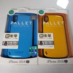 2色セット iPhone XR 対衝撃ハイブリッドケース オレンジ スカイブルー