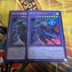 AG4遊戯王★滅びの黒魔術師 ウルトラ2枚
