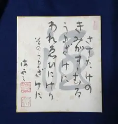 東大寺　206世　華厳宗管長　上司海雲 筆　染付皿の絵　青皿図　華厳宗 東大寺 206世 華厳宗管長 上司海雲 筆 染付皿の絵 青皿図 華厳宗