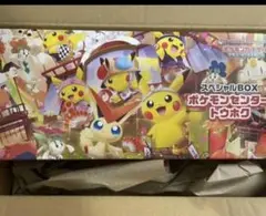 スペシャルBOX ポケモンセンタートウホク 　サプライのみ