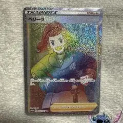 PSA10 ペリーラ HR 横線縦線なし　タイムゲイザー 085/067 PSA10 ペリーラ HR 横線縦線なし タイムゲイザー 085/067 - メルカリ