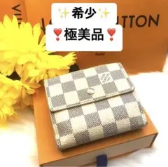✨大人気✨ルイヴィトン ダミエアズール ポルトモネビエカルトクレディ 折り財布