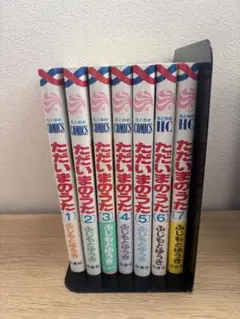 ただいまのうた 全7巻セット ふじもとゆうき