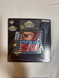 【一番くじ】僕のヒーローアカデミア ラバーコースター
