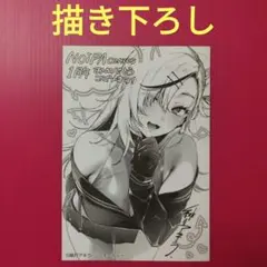 COMIC NOiPA　1周年フェア　描き下ろし4Pブックレット