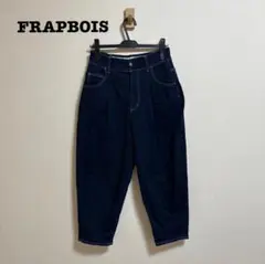 美品 FRAPBOIS HALF バルーン デニム ジーンズ