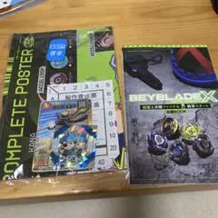 コロコロコミック　2025年9月号　付録