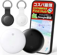 エアタグ 2個 Android 超高性能 gpsタグ 紛失防止タグ 財布 小型