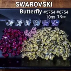 スワロフスキー/Butterfly /18㎜ 6ケ・10㎜ 108ケ/計114ケ