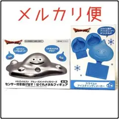 ドラゴンクエスト センサー付きはぐれメタル /スライムアイスキャンディメーカー