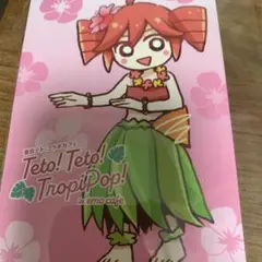 重音テト カフェ トロピポップ ポストカード