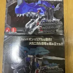ゾイド　海外ゾイド　ゾイドワイルド