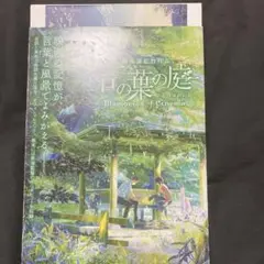言の葉の庭 新海誠監督作品 オフィシャルブック