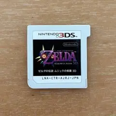 ゼルダの伝説 ムジュラの仮面 3D