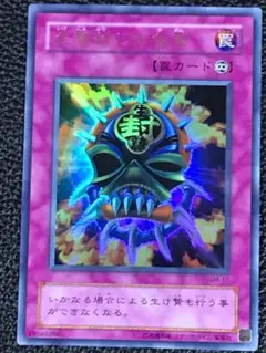 遊 美 ウルトラ 罠 生贄封じの仮面 SM 2期 1枚