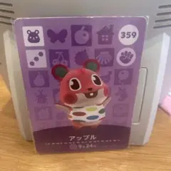 アミーボカード　アップル　359