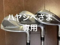 テーラーメイド ステルスアイアン　3本セット