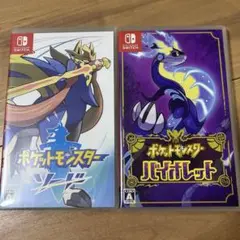 ポケットモンスター　ソード　バイオレット　スイッチ　ソフト