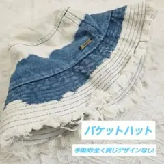 バケットハット フリンジ 藍染め アジアン風 ブルー 白 手染め 唯一無二