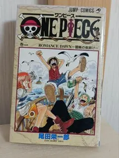 ONE PIECE 1巻 初版