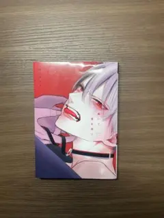 跪いて愛を問う