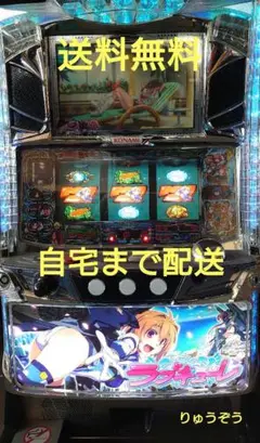 防空少女 ラブキューレ2 ～極限の共鳴～ スマスロ 実機 本体 高