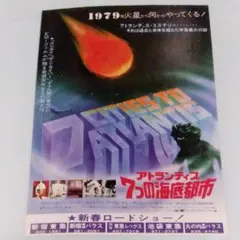 2025年最新】7つの海底都市の人気アイテム - メルカリ