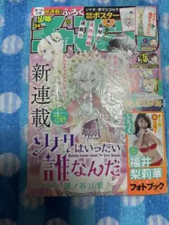 週刊少年チャンピオン24号 新品