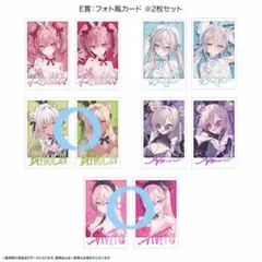rurudo ポップアップ くじ E賞　ビビット　ブラン