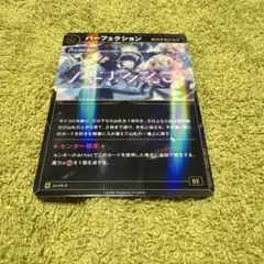 神椿TCG パーフェクション プロモ