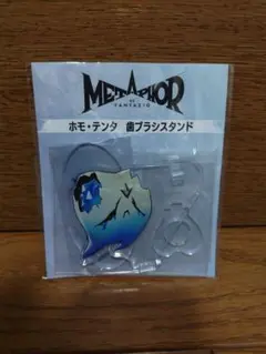 ホモ・テンタ　歯ブラシスタンド　B