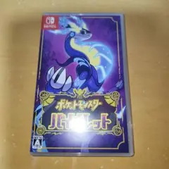 ポケットモンスター バイオレット