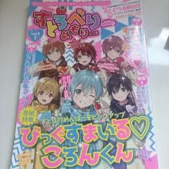すとろべりーめもりー vol.5＆ころんめもりー