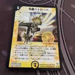 ペトローバ　金トレジャー　4枚 ペトローバ 金トレジャー 4枚 - メルカリ