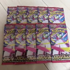 ポケセン購入品 ポケモンカード　メガシンフォニア　10パック　新品未開封