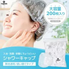 100枚 シャワーキャップ ヘアキャップ 使い捨て 大容量 ヘアカラー 髪染め