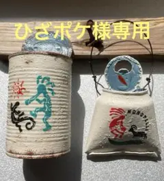 ひざポケ様　専用／リメ缶2個セット
