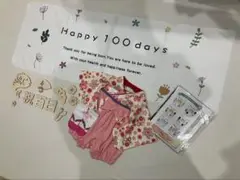 100日　お祝い　お食い初め