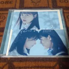 STU48 / 花は誰のもの?