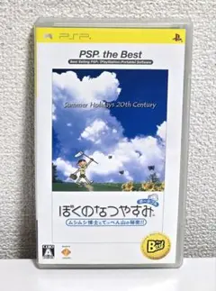 PSP ぼくのなつやすみ ポータブル ムシムシ博士とてっぺん山の秘密!!