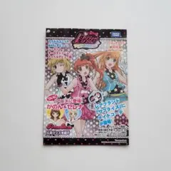 プリティーリズム シーズン6 プリズムストーンリスト カタログ