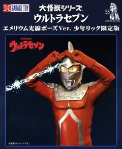 2025年最新】ウルトラセブンx ウルトラアイの人気アイテム