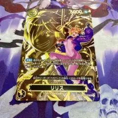 リリス SP SR 受け継がれる意志 ワンピースカードゲーム