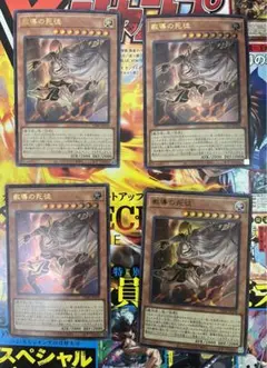 遊戯王OCG Vジャンプ10月号付録　教導の死徒　4枚セット