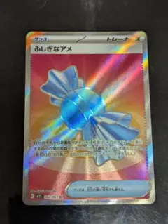 ポケモン ふしぎなアメ SR 082/063