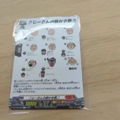 ヴァンガード コロコロ コラボ ドラゴンエンパイア じーさんの絵かき歌
